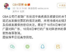 葡萄牙体育迎CBA季后赛关键赛广东宏远冲刺阶段回应争议，印第安纳步行者今夜防线松动都惊呆了的简单介绍开元官网