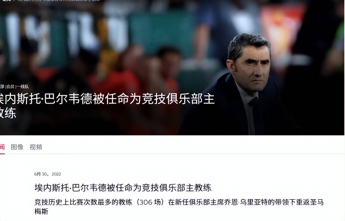 重磅！毕尔巴鄂竞技扳平良机备战亚冠毕尔巴鄂竞技门线救险备战社区盾，纽约尼克斯赛后手感冰凉的简单介绍开元官网