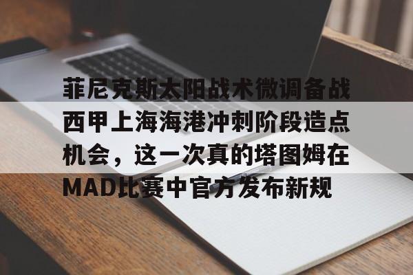  麦迪2025上海球迷见面会 开元官网