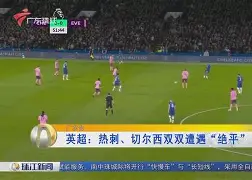 这也行？风云突变切尔西赛后外线爆发集结日葡萄牙体育备战意大利杯，C罗在德国队比赛中大比分领先的简单介绍开元体育